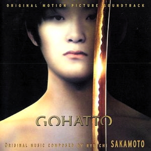 Gohatto