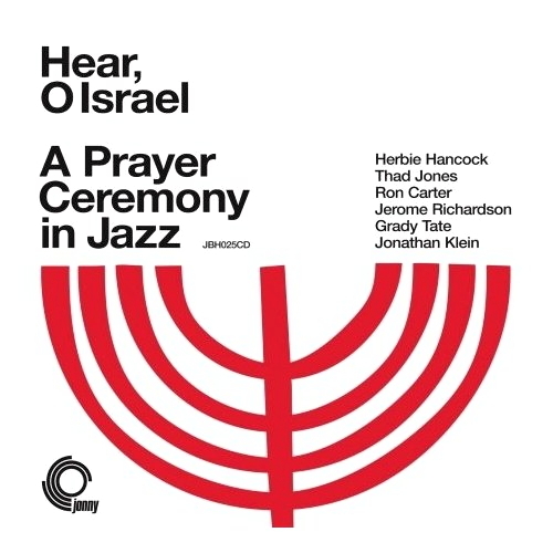 Hear, O Israel