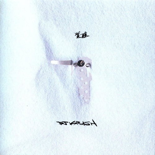 Pochette de Kakusei