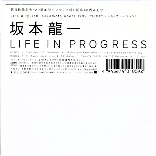 Life In Progress