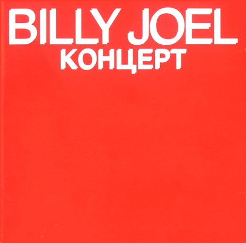 Kontsert
