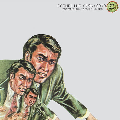 Pochette de 96/69