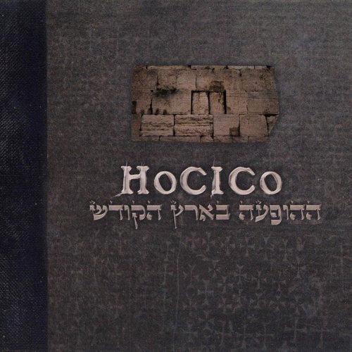 Pochette de Blasphemies In The Holy Land (Live In Israel)