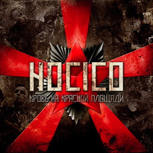 Pochette de Blood On The Red Square (Live In Russia)