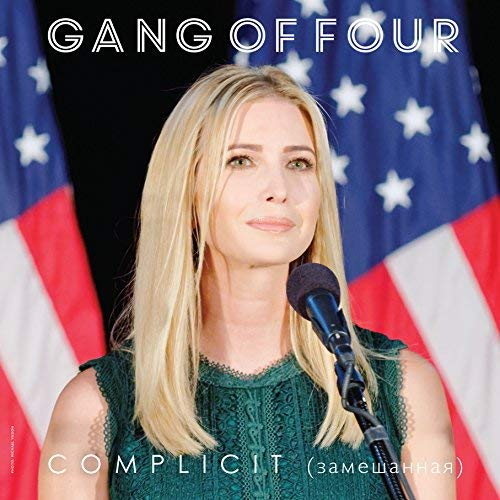 Pochette de Complicit