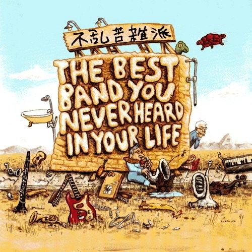 Pochette de The Best Band You Never Heard In Your Life