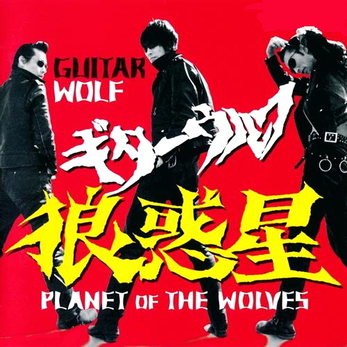 Planet Of The Wolves